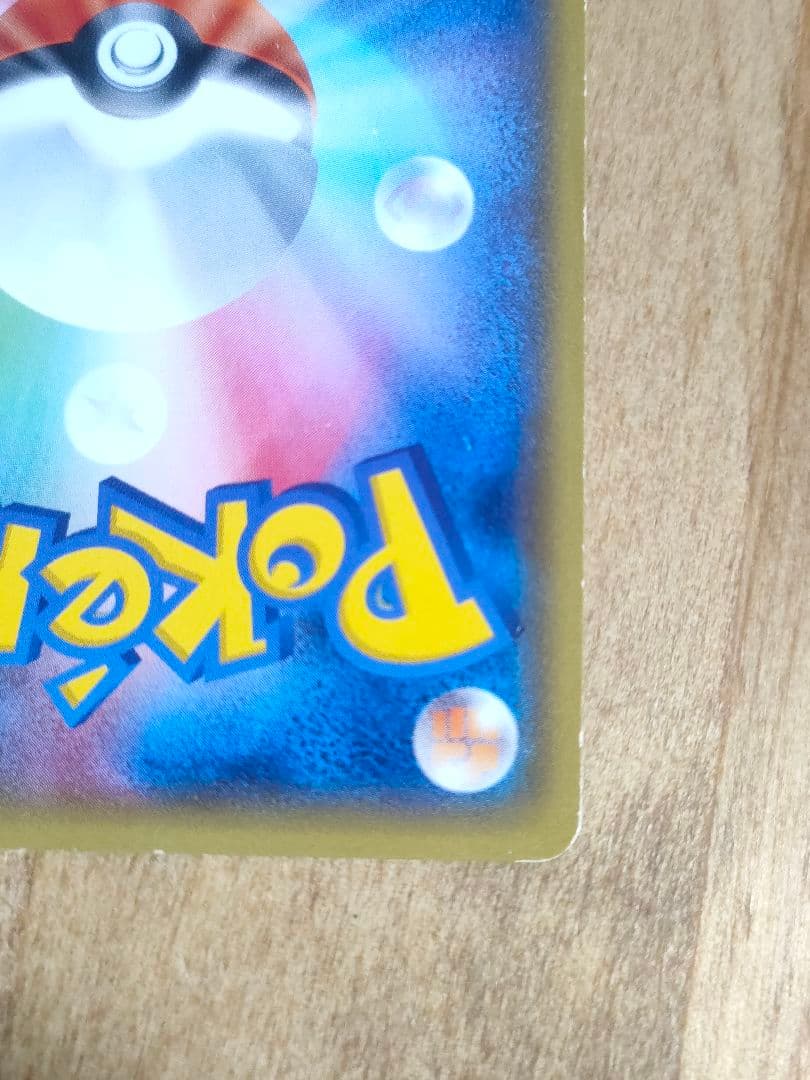 ポケモンカード メガトウキョーのピカチュウ P 098/XY-P プロモ