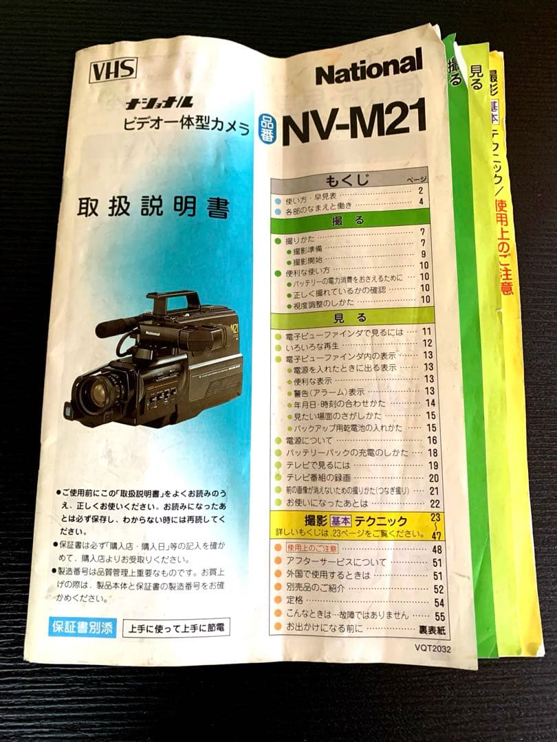 ジャンク品　ナショナルビデオカメラ　NV-M21 オプション数点付　VHS