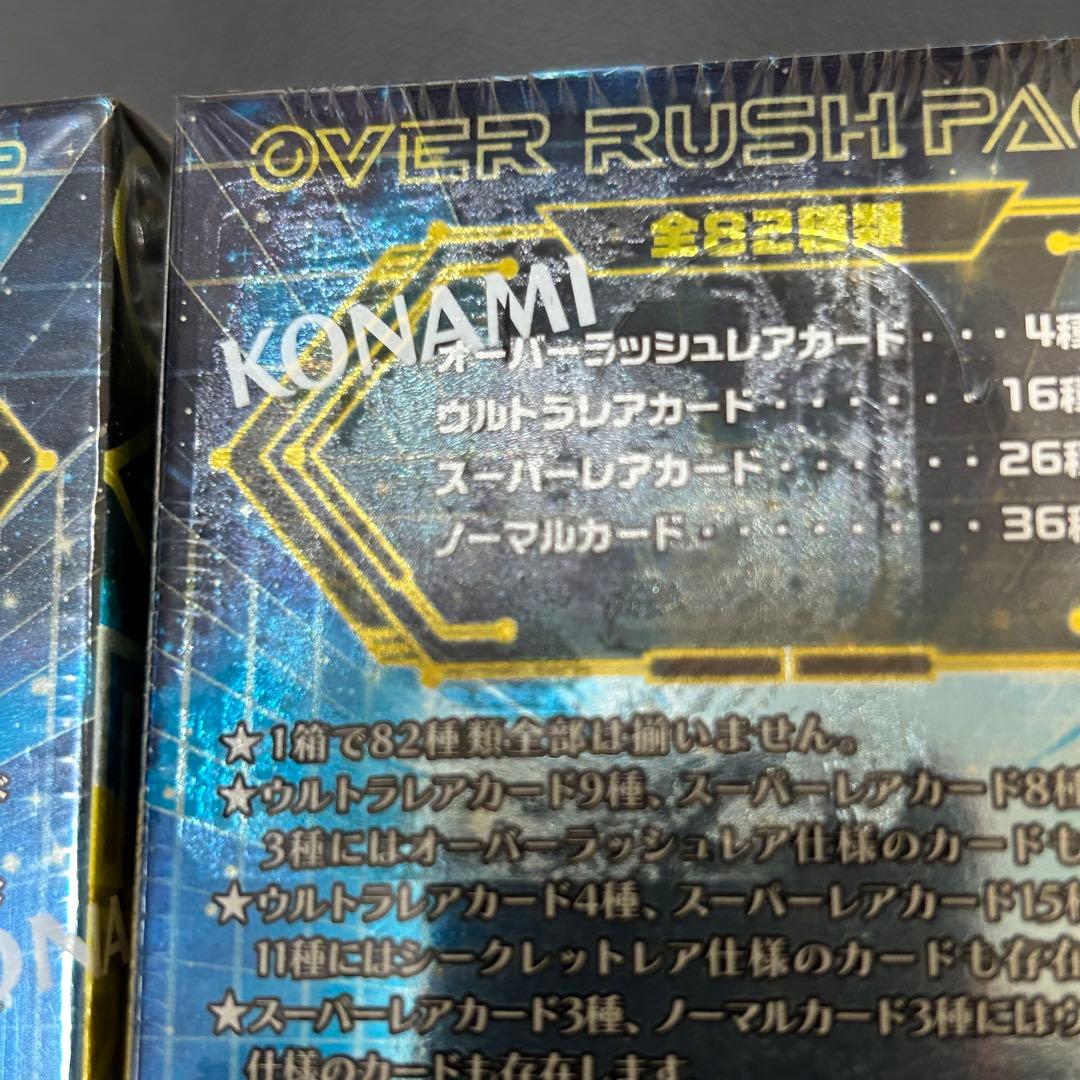 【シール粘着跡あり】 オーバーラッシュパック2　3BOX