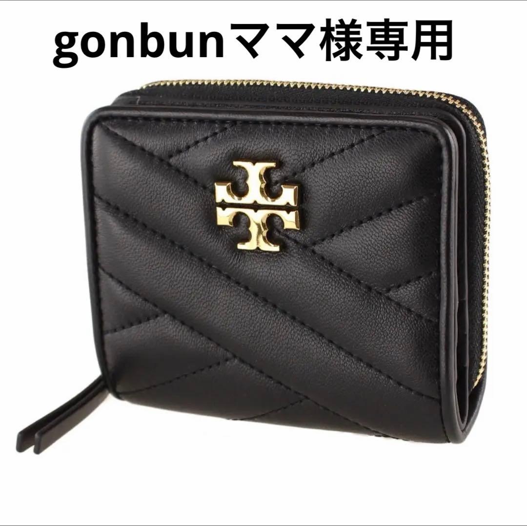 Tory Burch 二つ折り財布 ブラック 56820