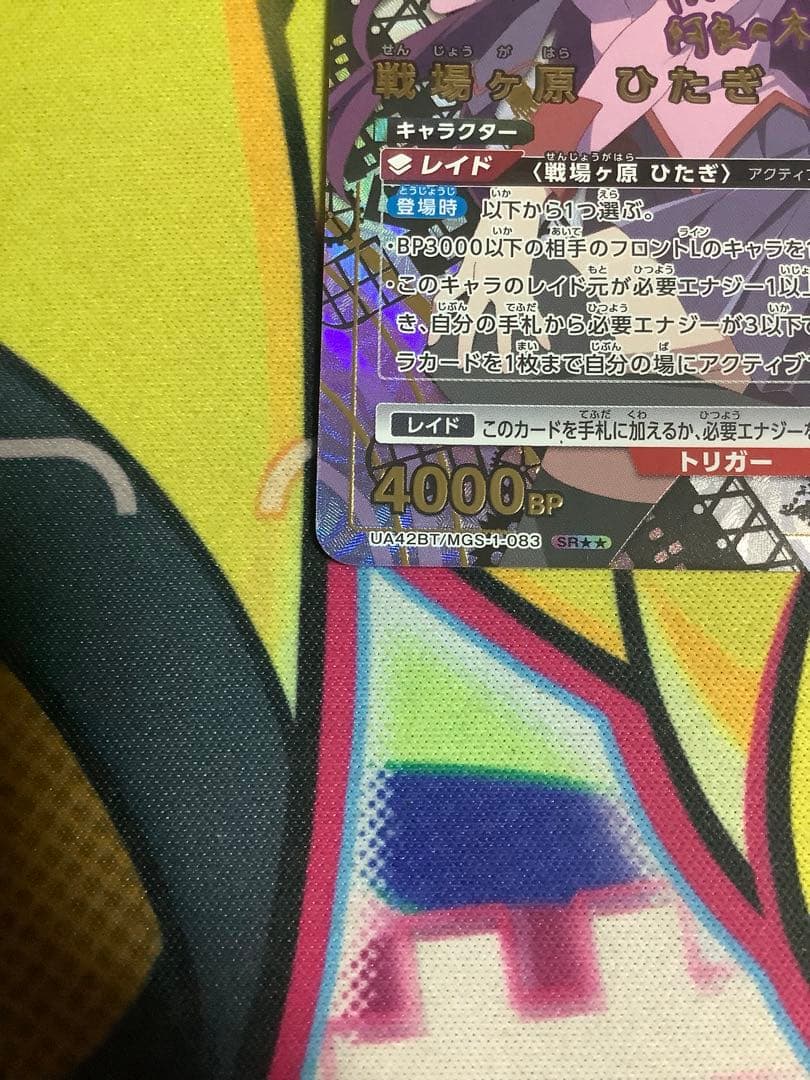 ユニオンアリーナ　物語シリーズ　戦場ヶ原ひたぎ　SR星2 パラレル　サイン