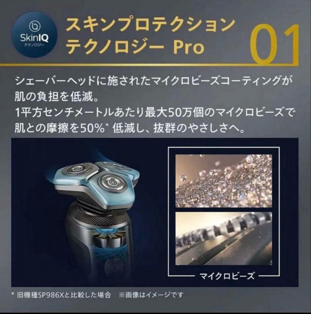 新品　Philips フィリップス　電気シェーバー　S9000 SP9840