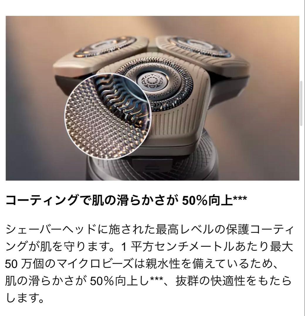 新品　Philips フィリップス　電気シェーバー　S9000 SP9840