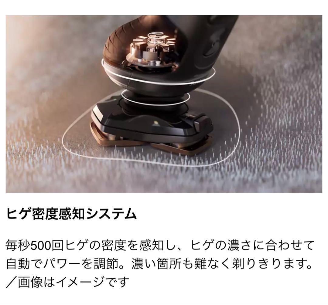 新品　Philips フィリップス　電気シェーバー　S9000 SP9840