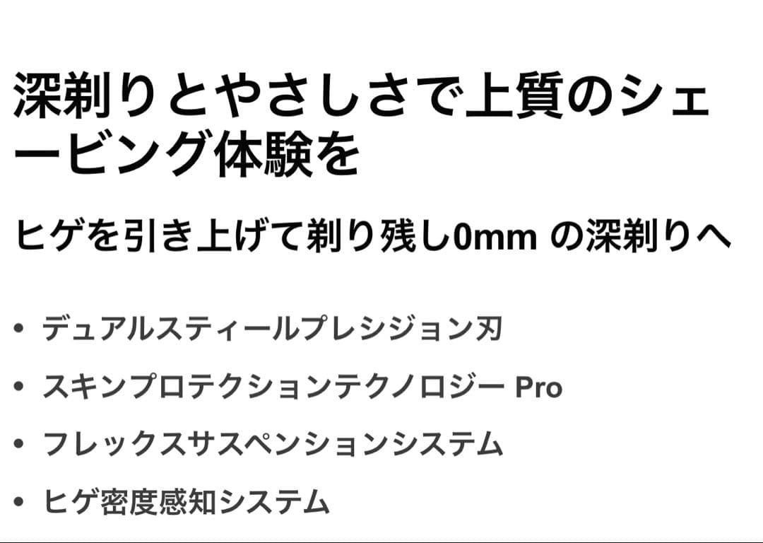 新品　Philips フィリップス　電気シェーバー　S9000 SP9840