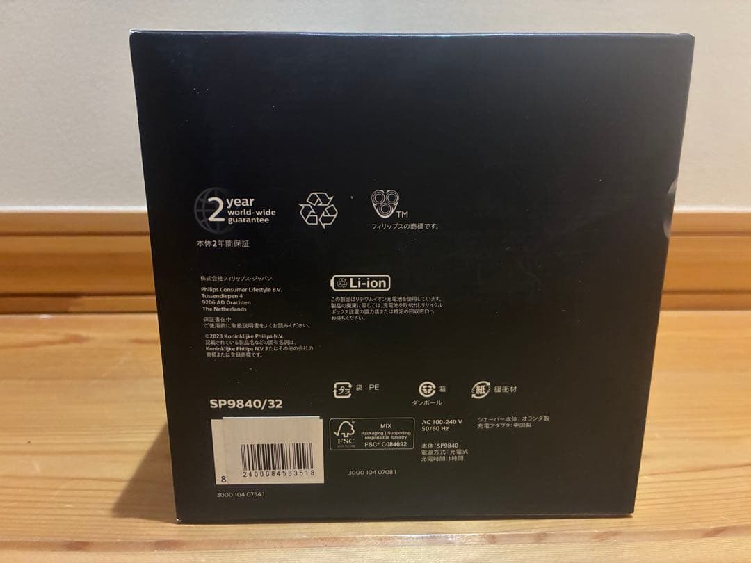 新品　Philips フィリップス　電気シェーバー　S9000 SP9840