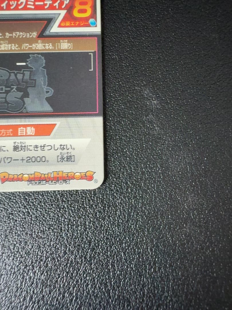 K*様 完全美品！！　ドラゴンボールヒーローズ　旧弾　H7-SEC2 ブロリー