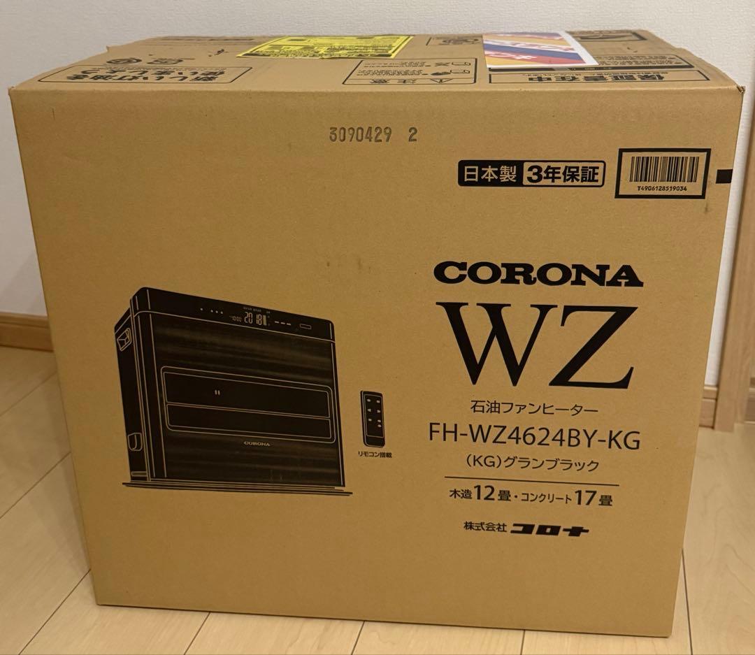 【未開封】CORONA FH-WZ4624BY(KG)
