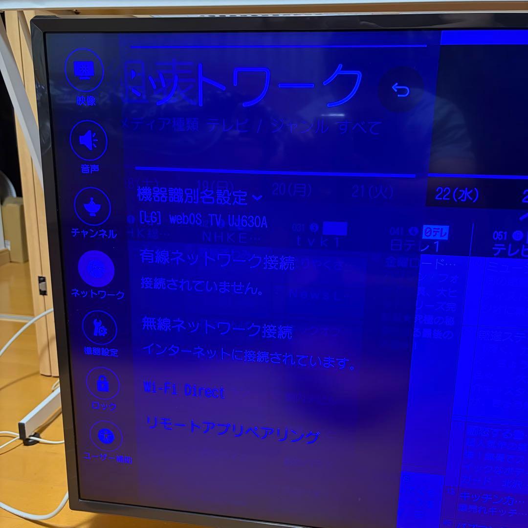 ジャンク LG 43型4K液晶テレビ43UJ630A 送料込み