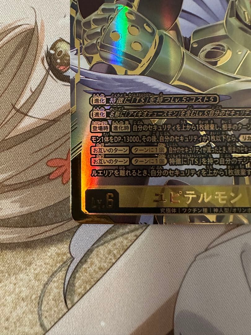 デジモンカード　ユピテルモン 希少　パラレル　BT24-101