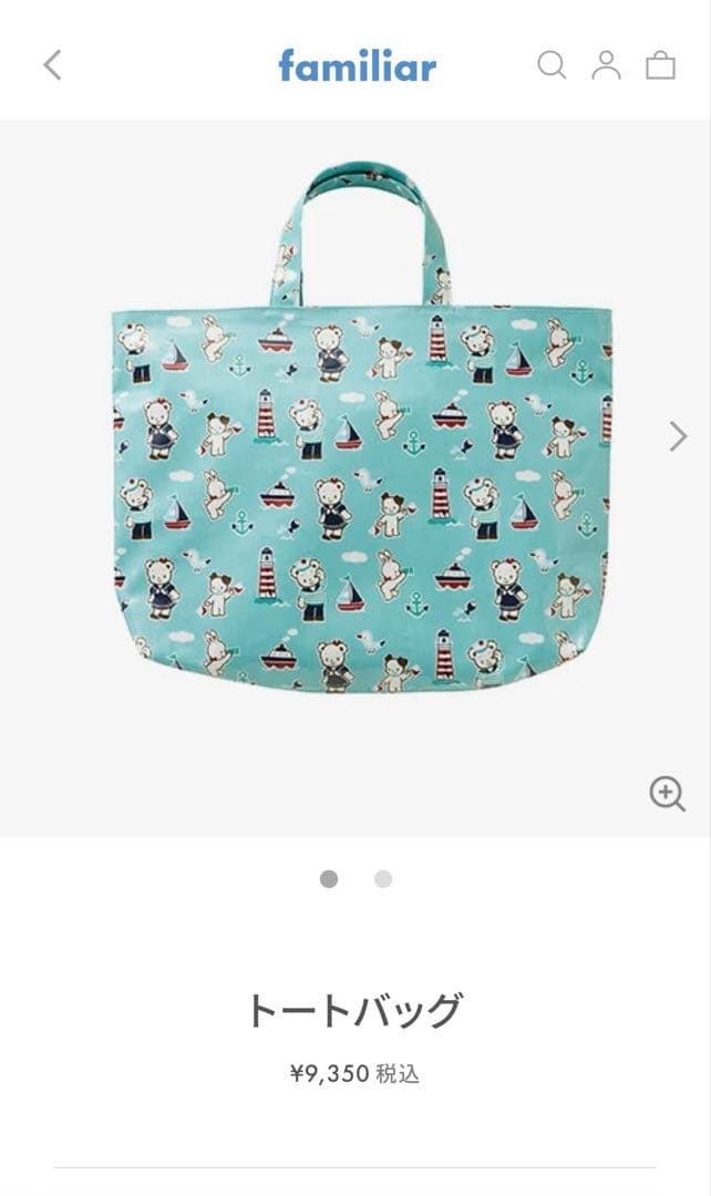 新品 ファミリア マリン柄 トートバッグ