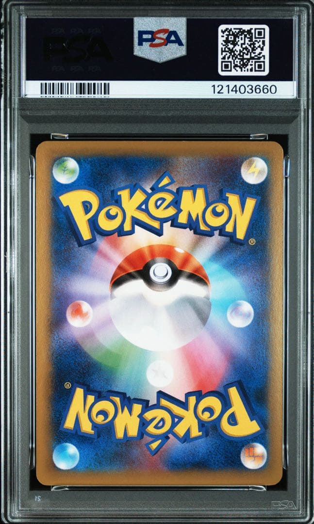 ディアルガEX PSA10