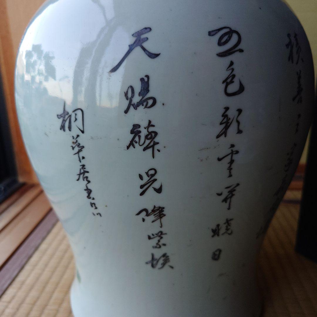 中国 陶器製の壺 蓋付き 箱アリ