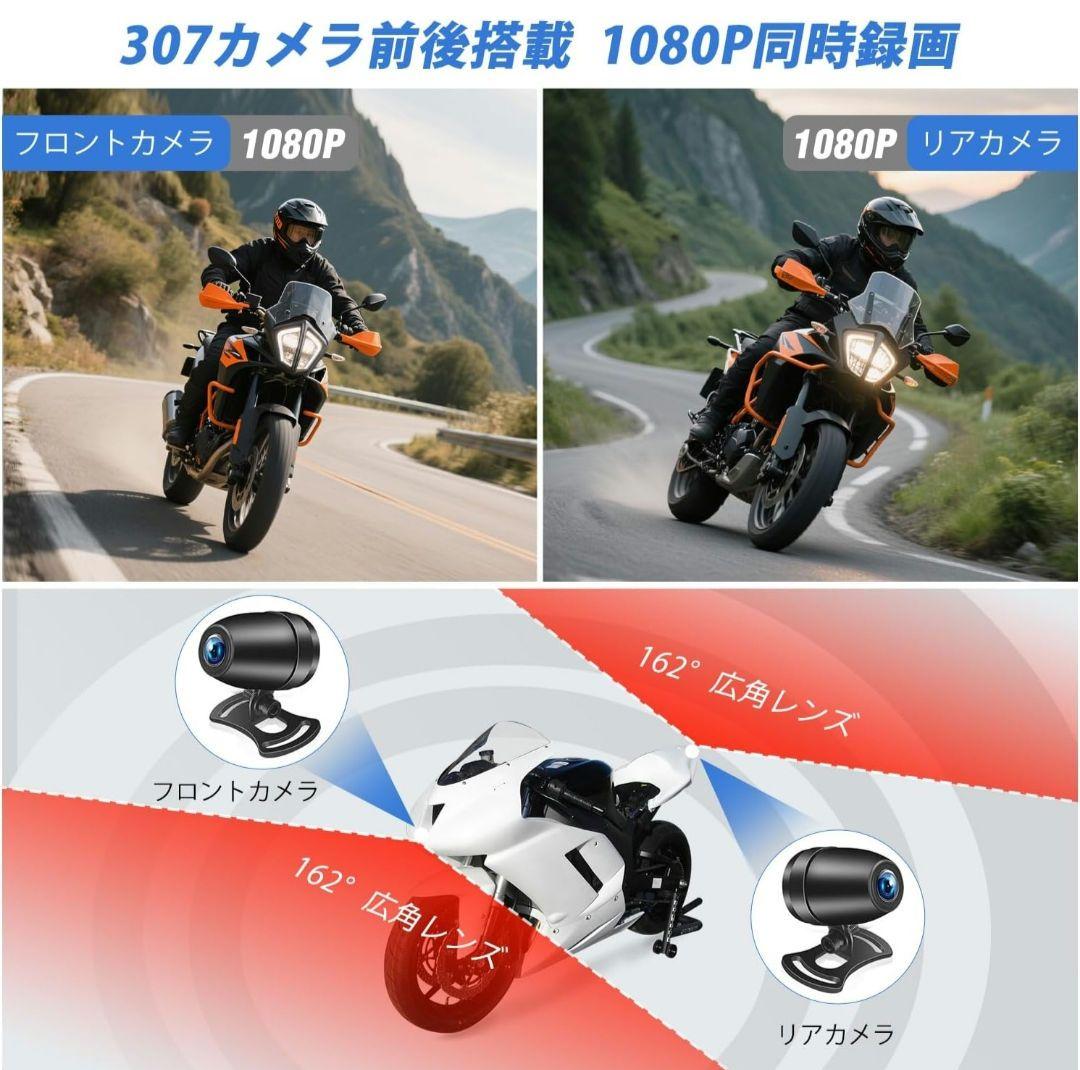 新品◆バイク ドライブレコーダー 6.25インチ大画面　64GBカード付き