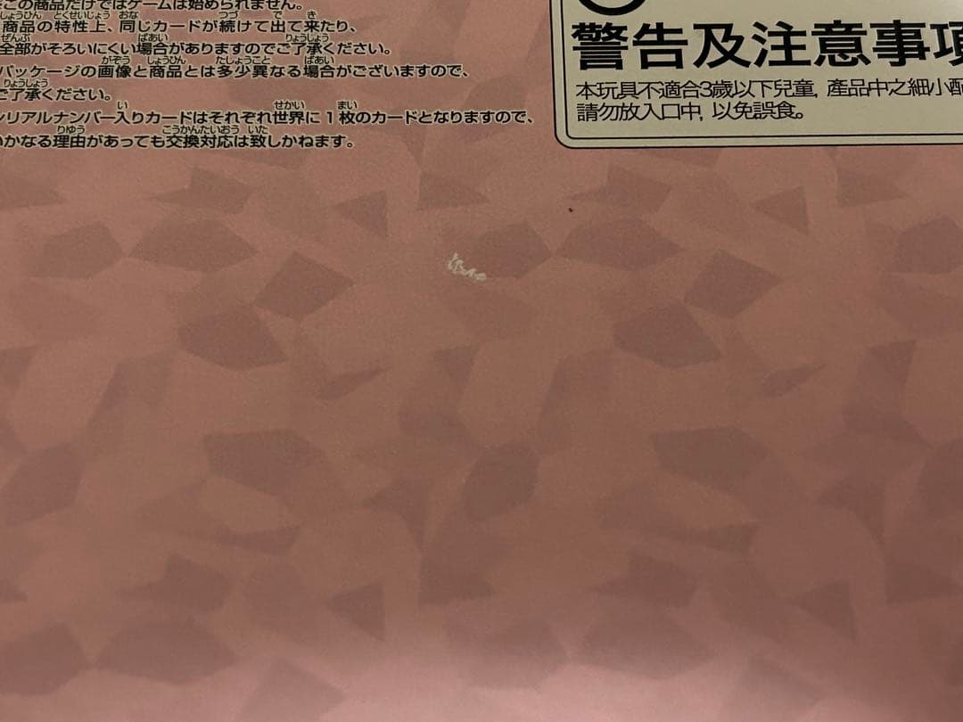 UNION ARENA to loveる　未開封box