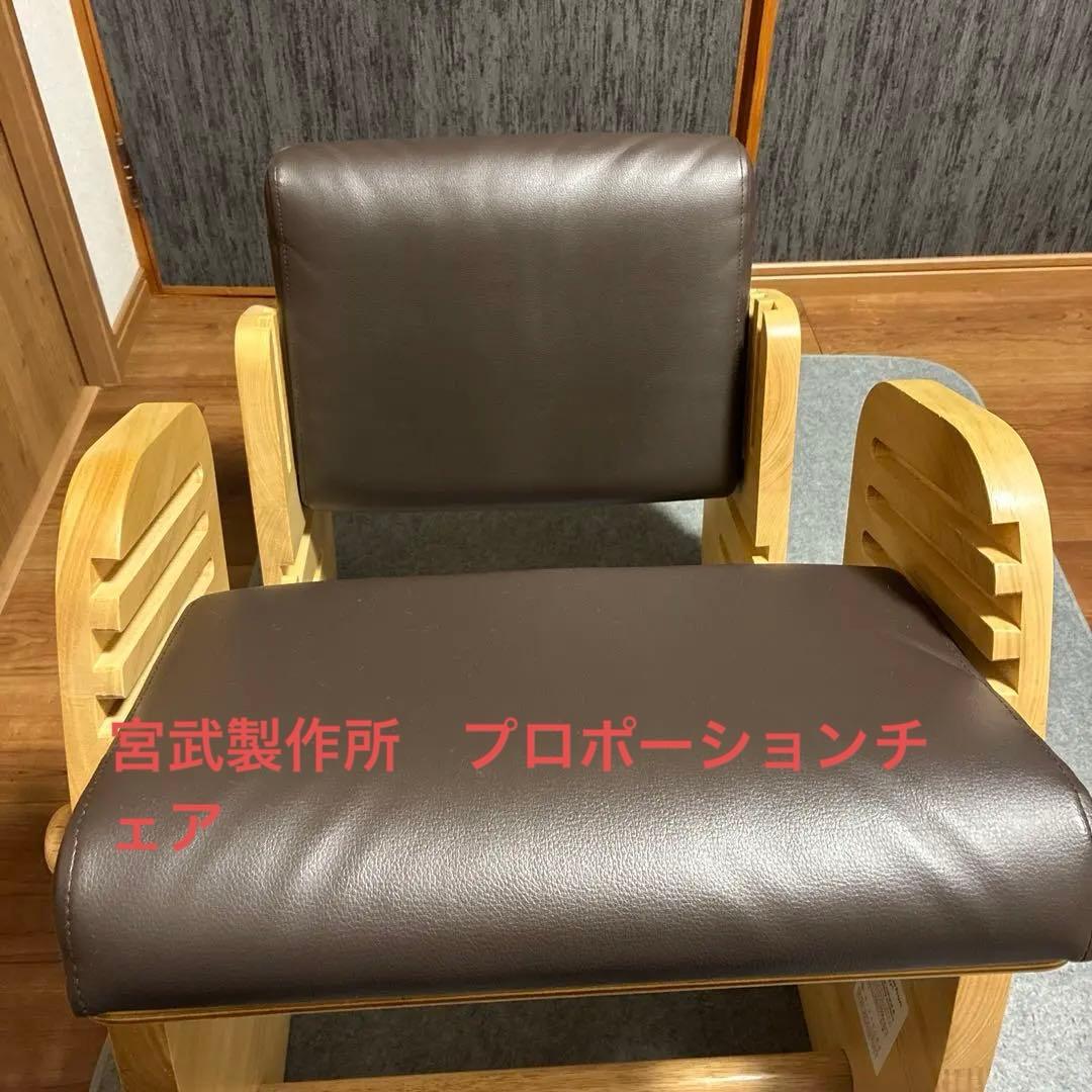 keepy キーピィ 宮武製作所 姿勢 矯正 バランスチェア