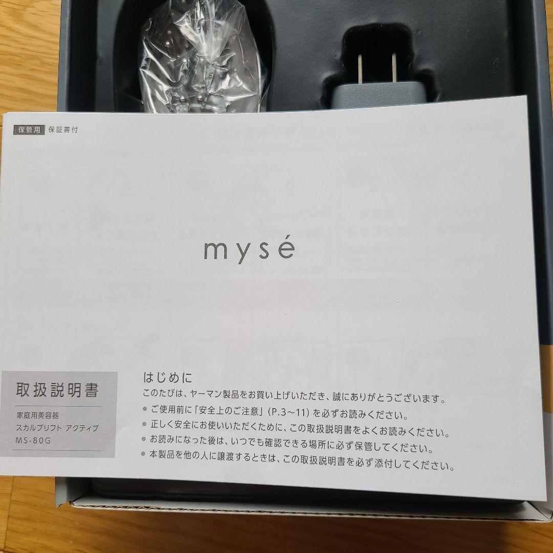 YA-MANミーゼ スカルプリフトアクティブ ギフトセット