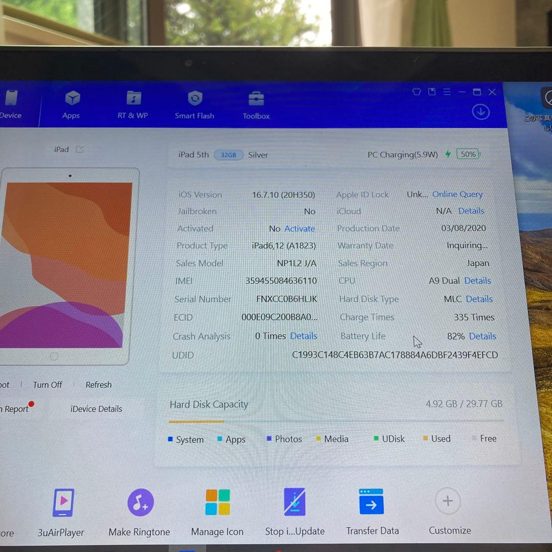 144【早い者勝ち】iPad5 第5世代 32GB SIMフリー☆