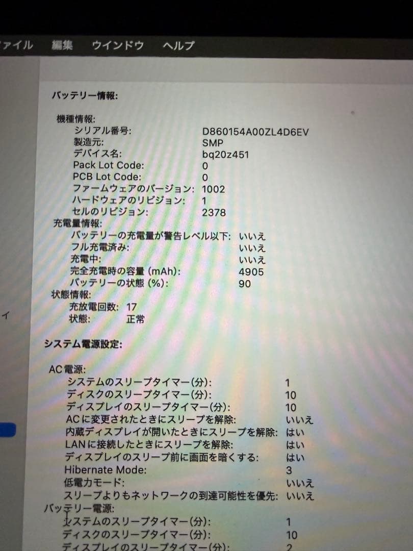 MacBook本体 MacBook Pro (Core i7, 16GB, 256GB)