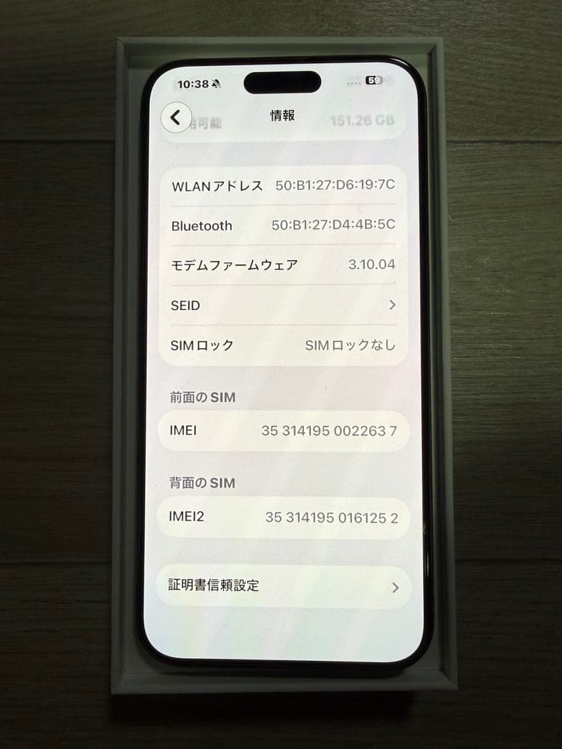 超美品　中国版　iPhone15 Pro Max 256GBナチュラルチタニウム