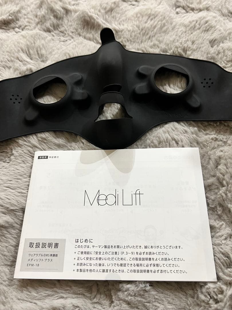 ヤーマン メディリフトプラス　EPM-18BB