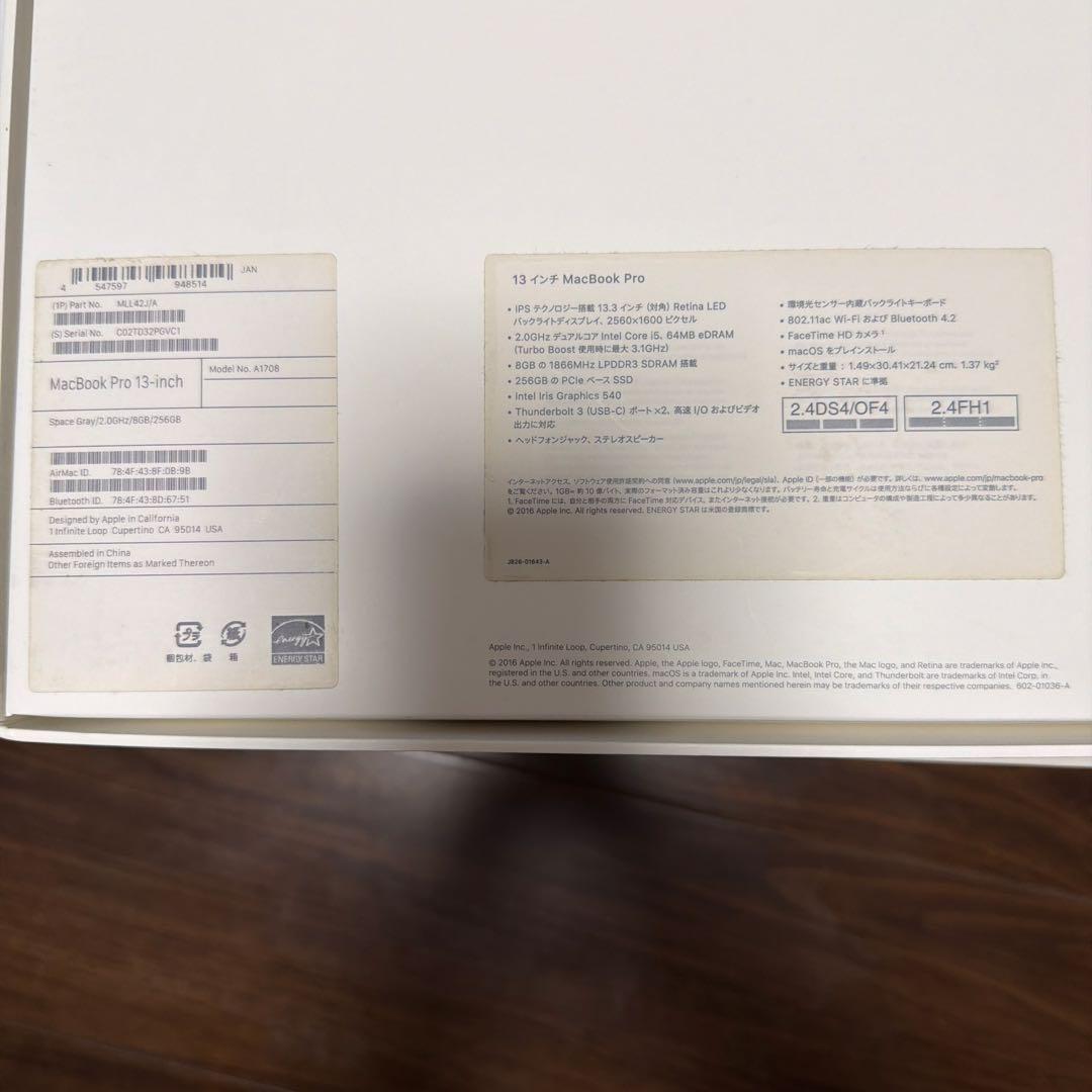 MacBook Pro 13.3インチ スペースグレー