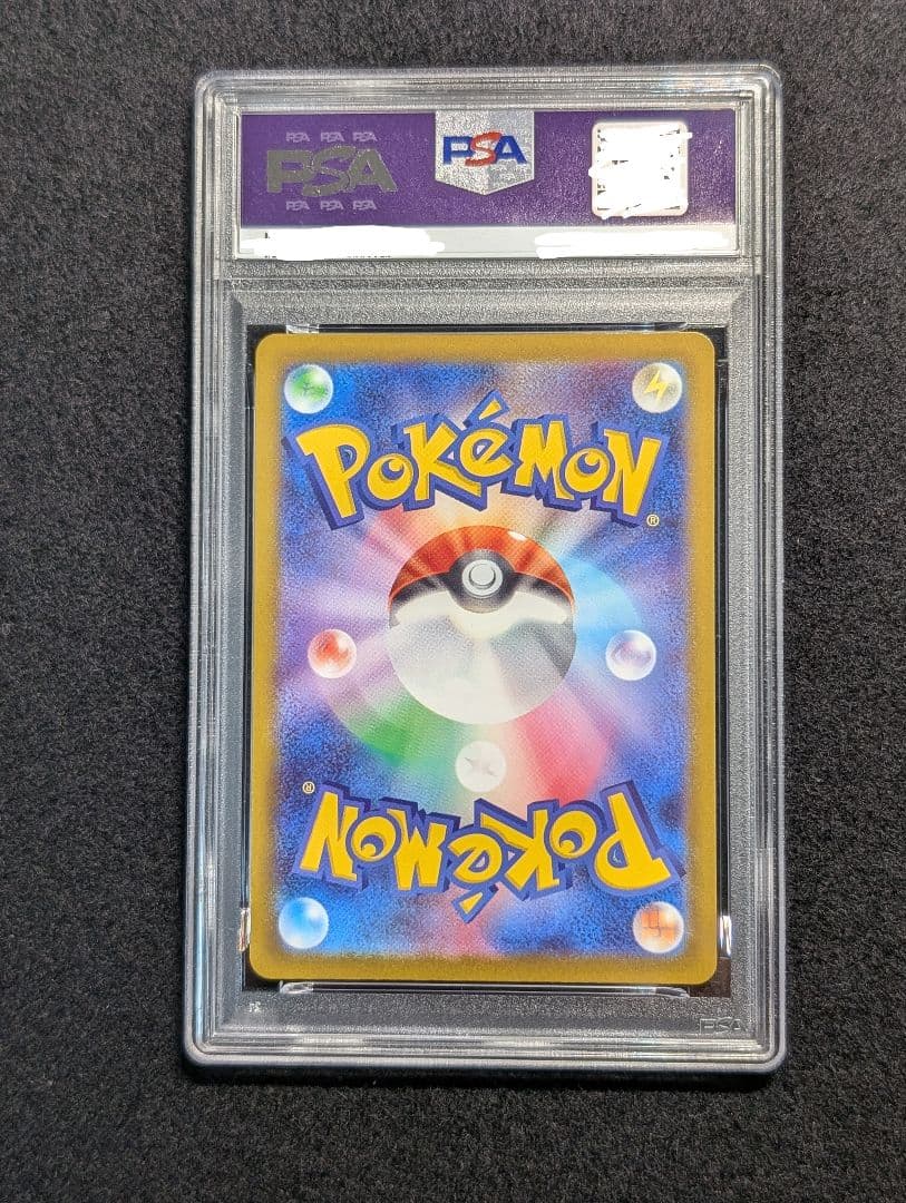 PSA10 みんなでぼうけん　ピカチュウ