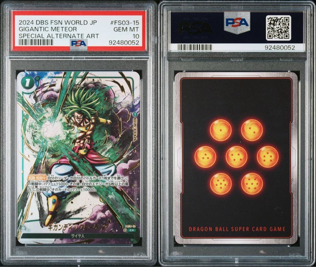 PSA10 ギガンティックミーティア　5枚セット