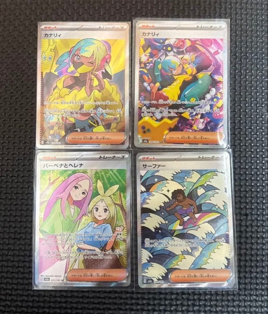 ポケカ　カナリィsar カナリィsr バーベナとヘレナsr サーファーsar