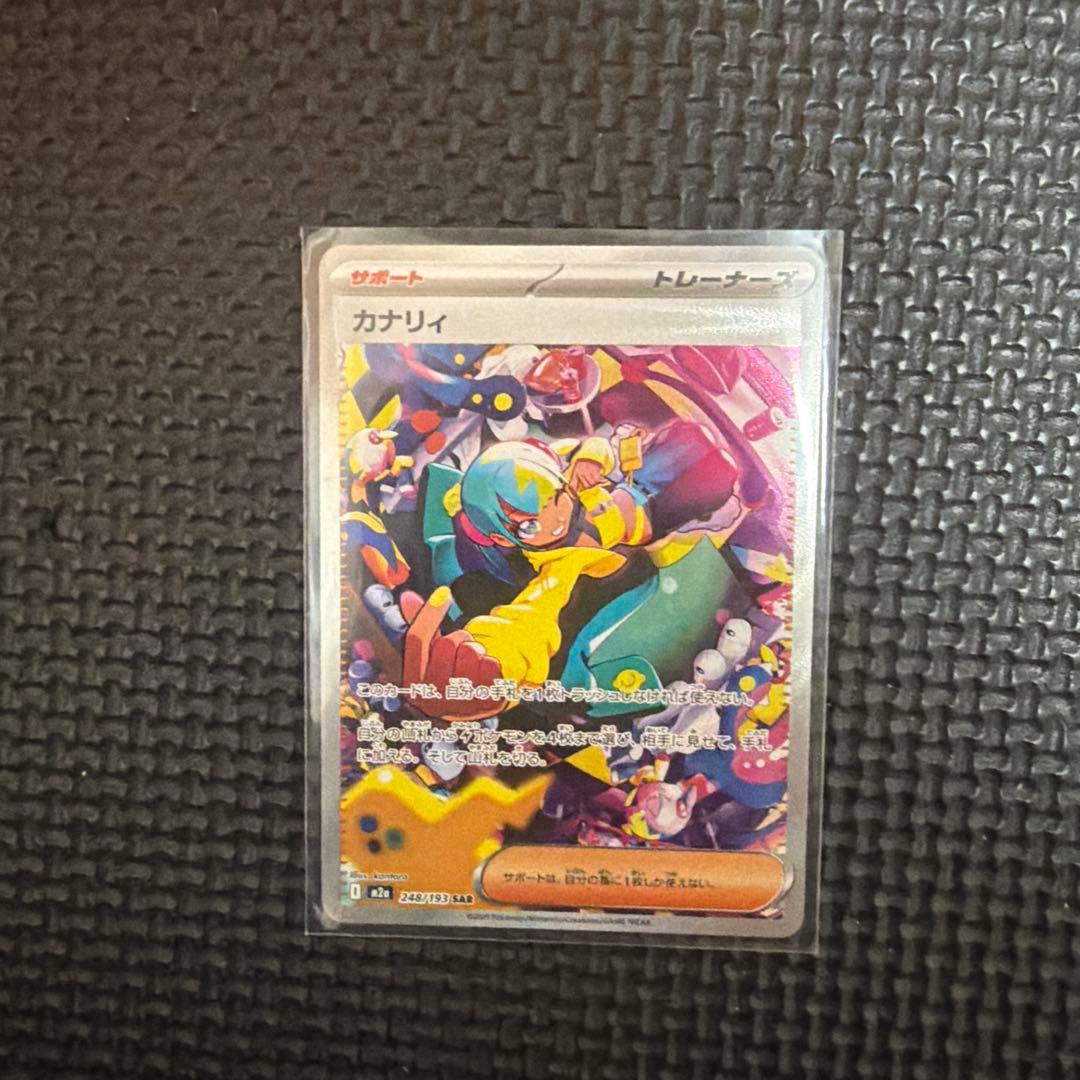 ポケカ　カナリィsar カナリィsr バーベナとヘレナsr サーファーsar