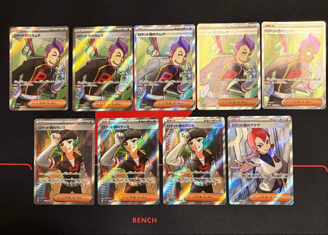 ロケット団のラムダ5、ランス3、アテナ1 SR ポケモンカード