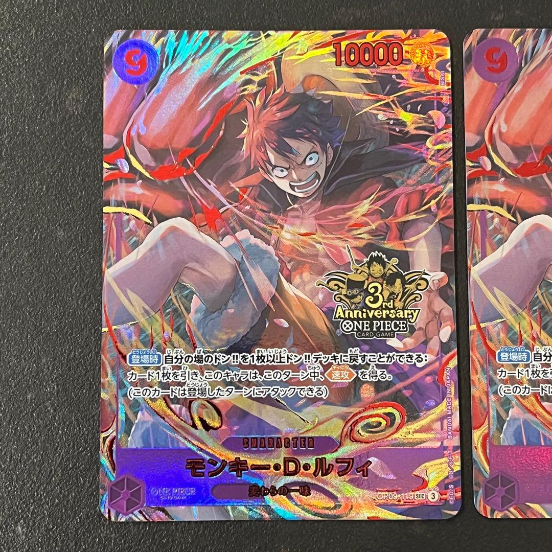 ワンピースカード 3rd anniversary モンキー・D・ルフィ 3周年