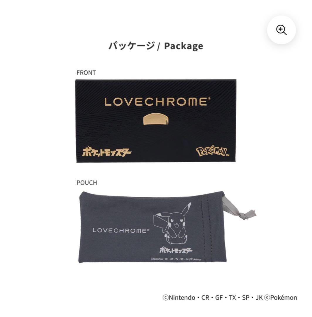 【即日発送】 ラブクロム　ピカチュウ