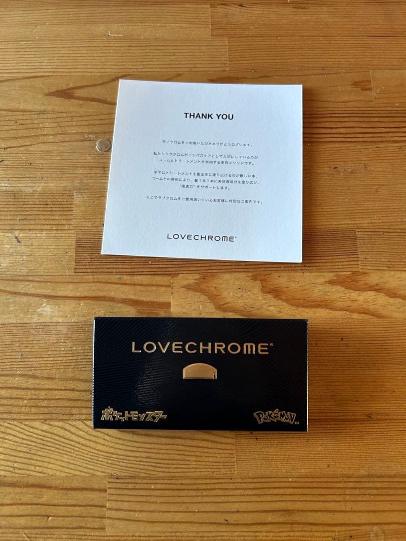 【即日発送】 ラブクロム　ピカチュウ