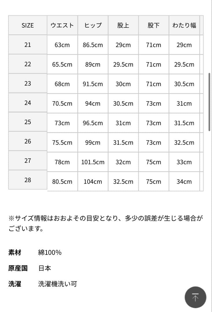 専用 upper hights THE SISTER デニムパンツ 22