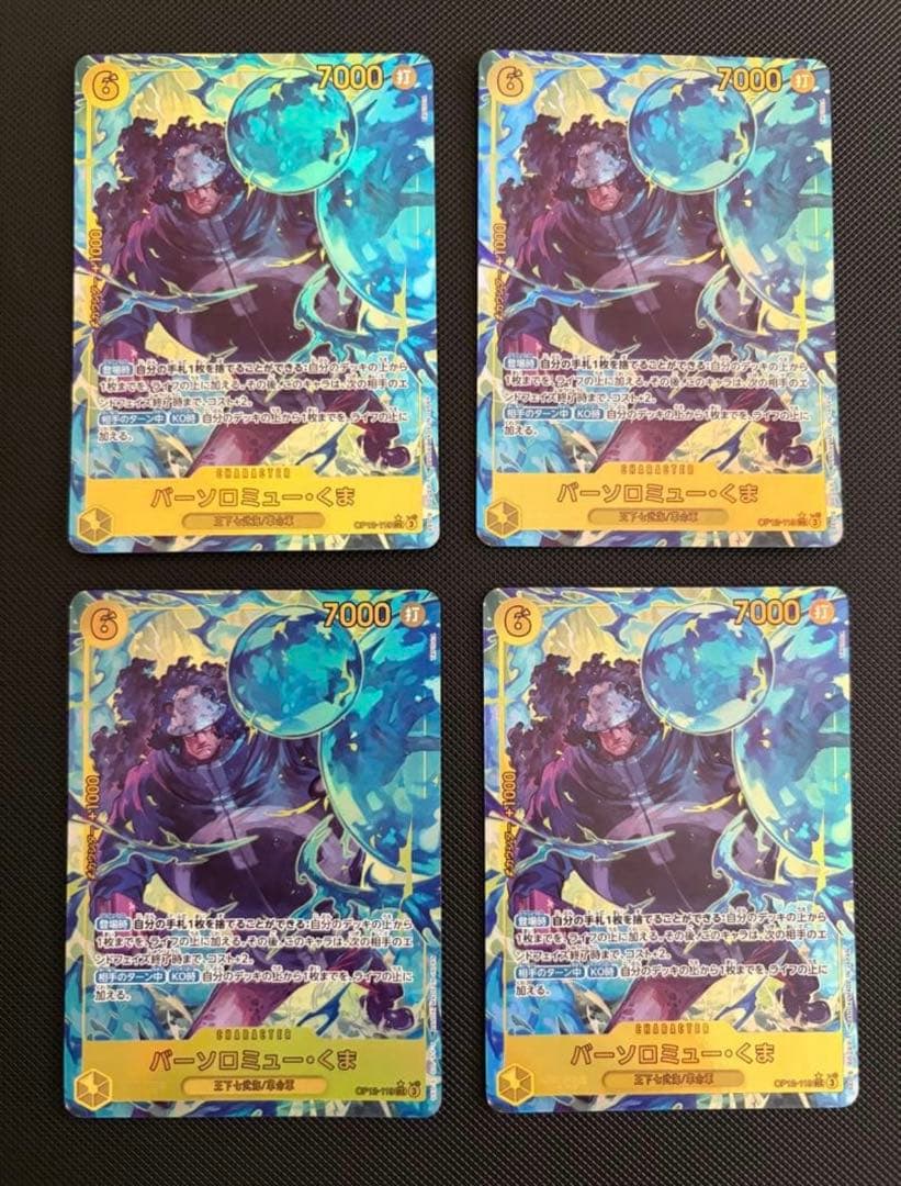 ワンピースカード くま シークレット sec パラレル 3枚 op12-119