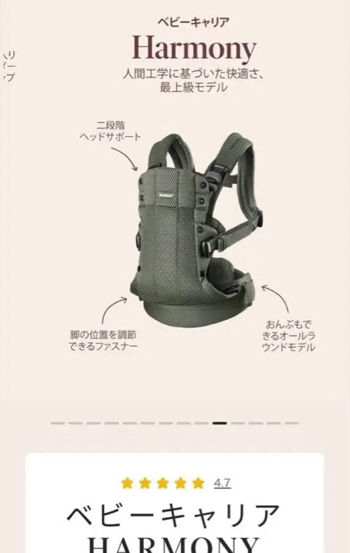 新品に近い　ベビージョルン　抱っこ紐