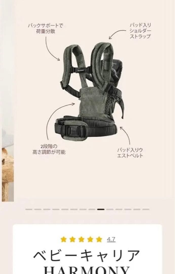新品に近い　ベビージョルン　抱っこ紐