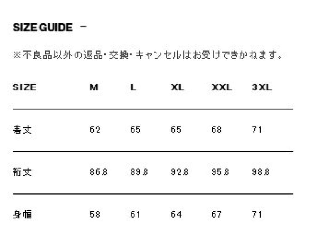 TAILOR TOYO GDC Jacket キムタク着 XXL