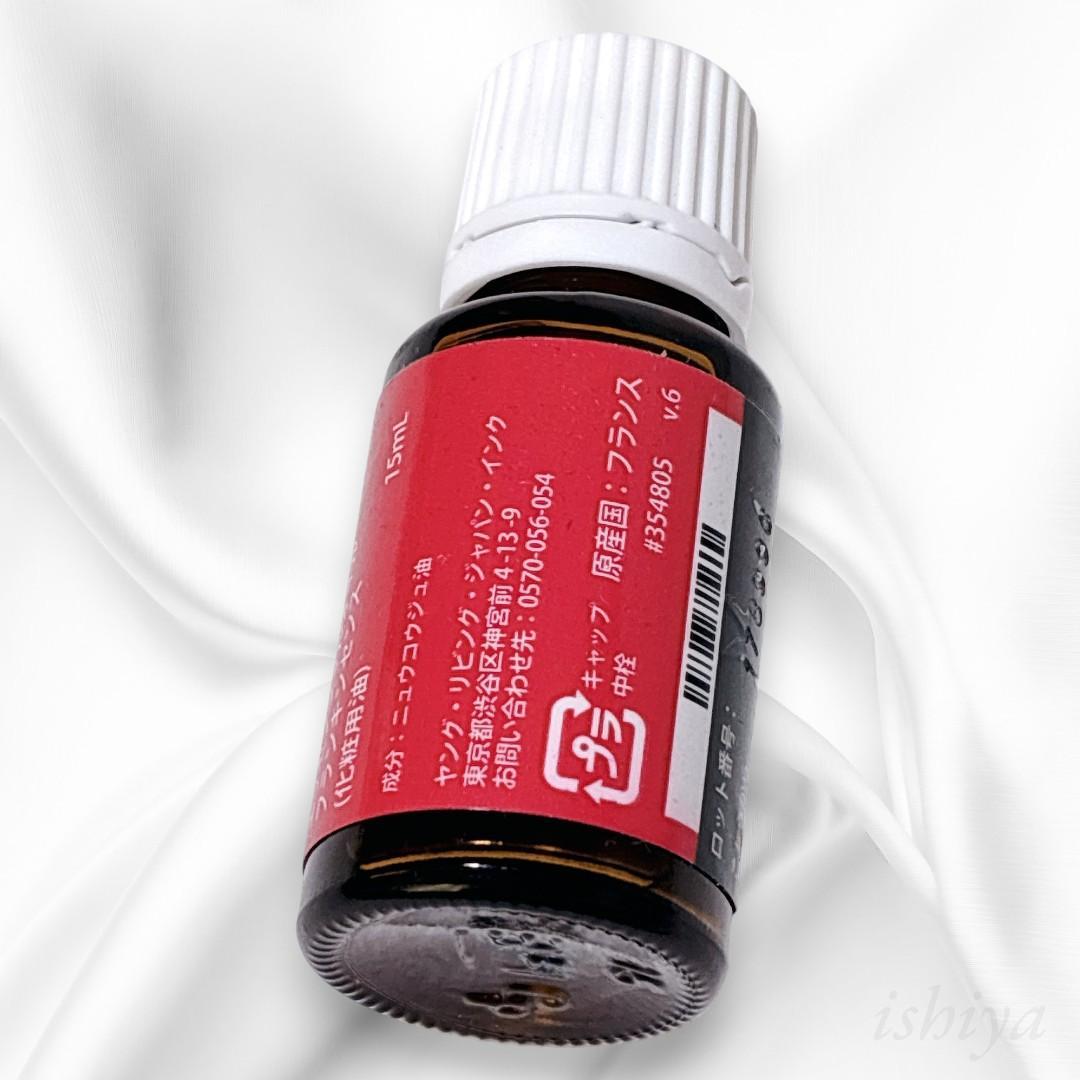 【新品未開封】Young Living フランキンセンス 15ml