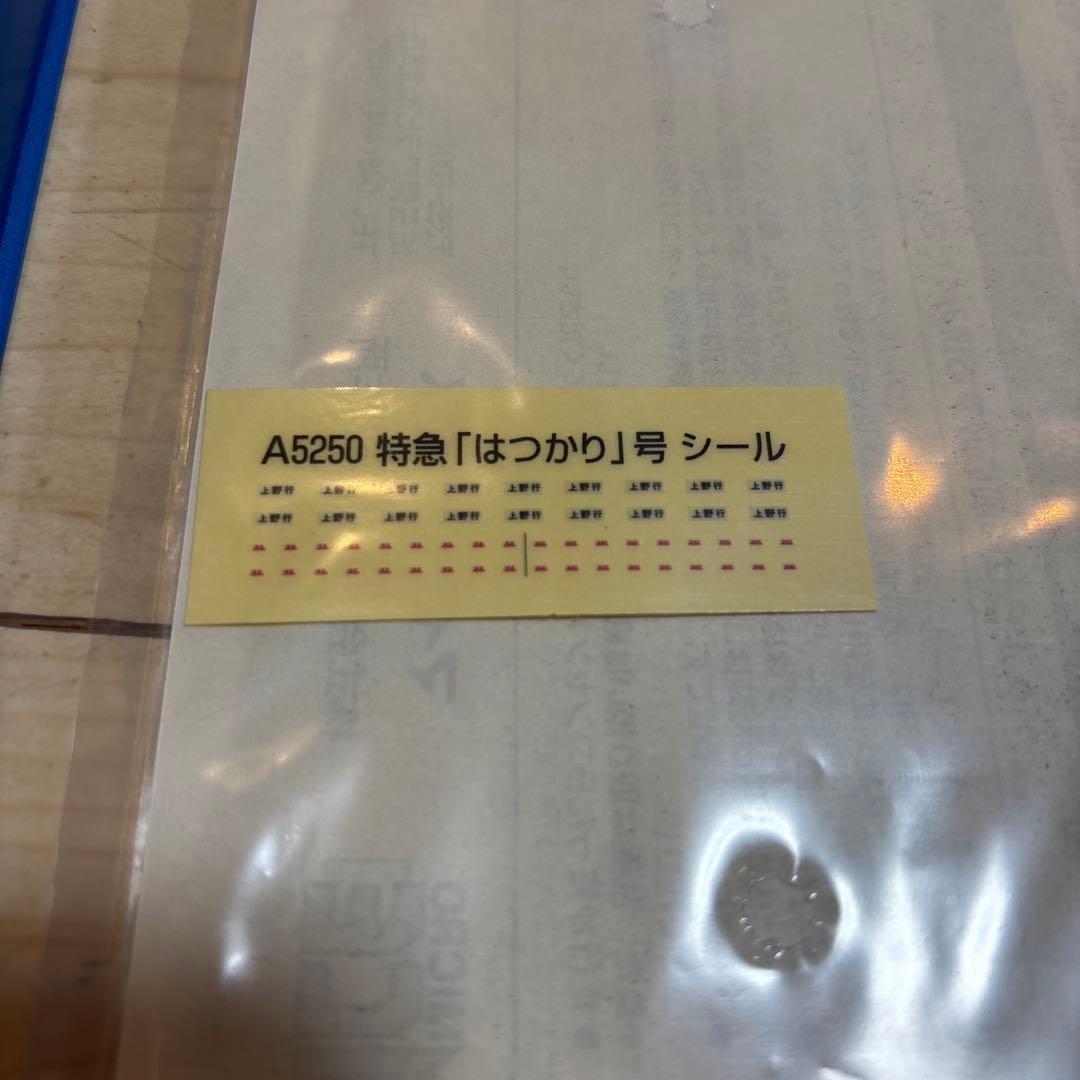 青*快様 Nゲージ マイクロエース　a-5250 C61蒸気機関車　はつかり　7