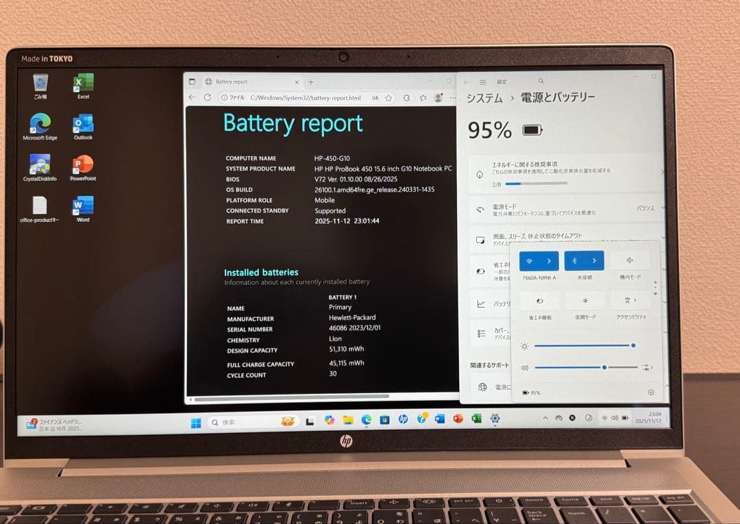 【ハイスペック】累積3013 HP 450/G10 i7 16GB 512GB