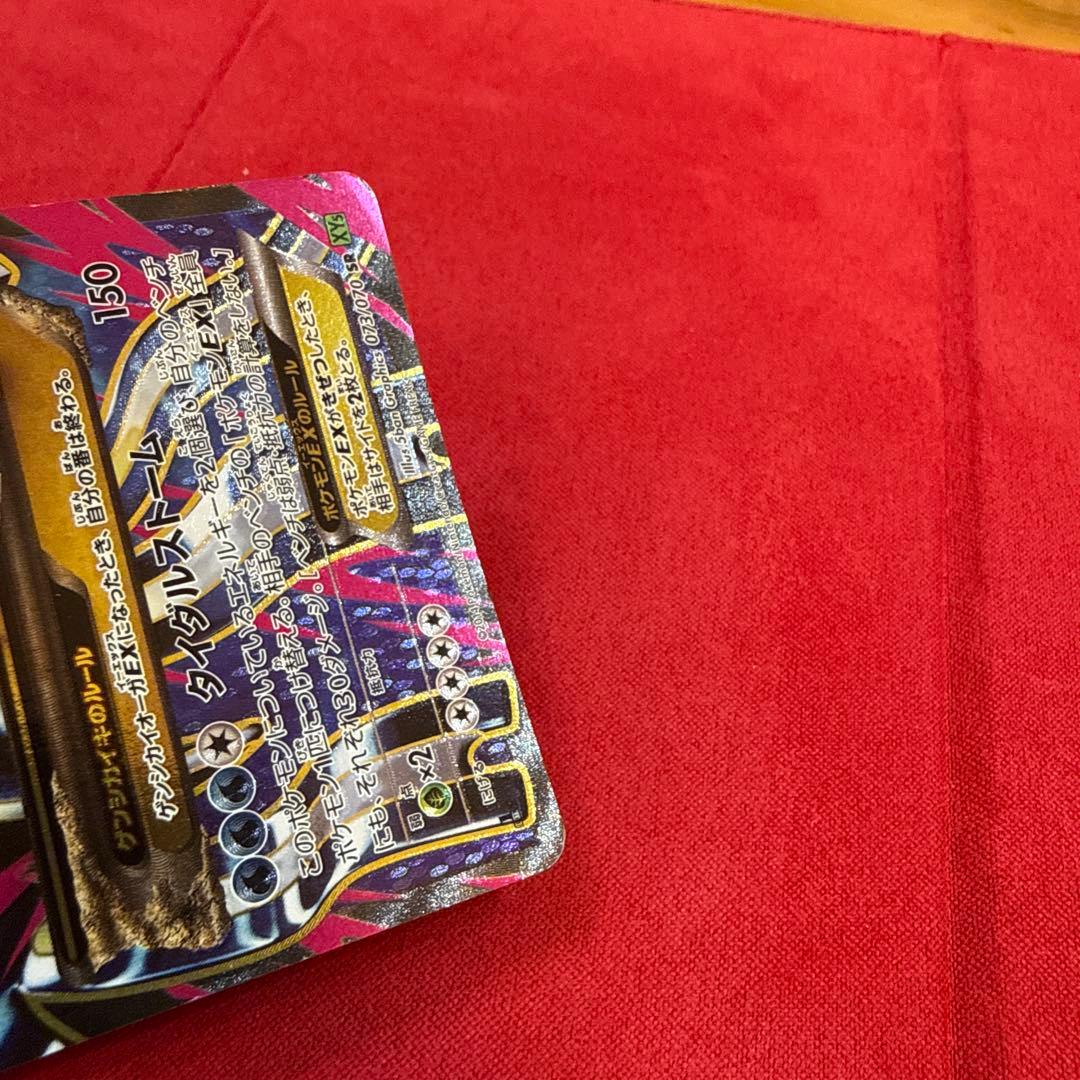 【特価】ゲンシカイオーガEX SR：XY5 タイダルストーム 073/070