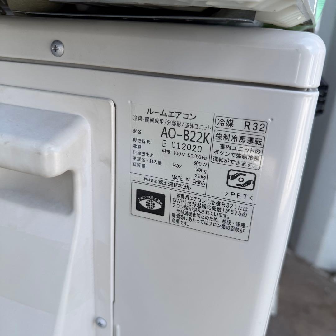 119ジャンク 激安早い者勝ち✨ 富士通　主に6畳用 エアコン　新生活応援