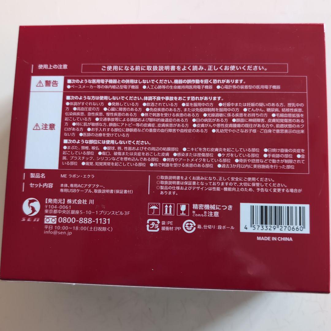 MEラボンエクラ　IKKOプロデュース