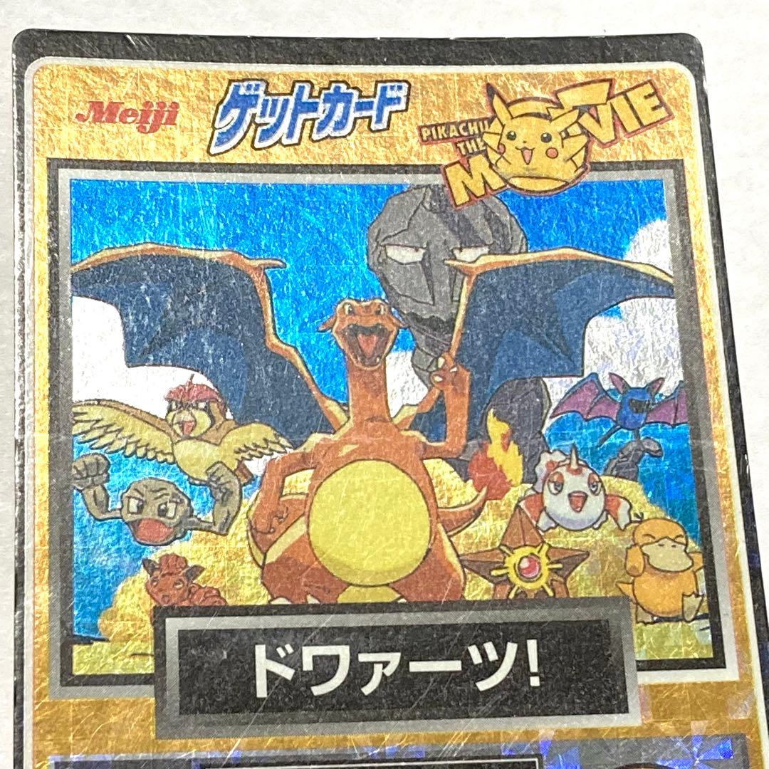 ポケモン ゲットカード meiji 明治 No.34 ドワァーツ！ リザードン