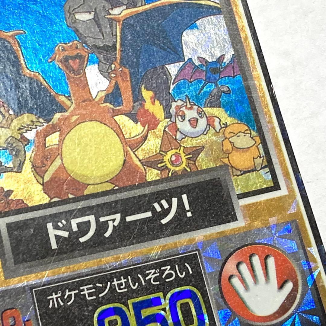 ポケモン ゲットカード meiji 明治 No.34 ドワァーツ！ リザードン