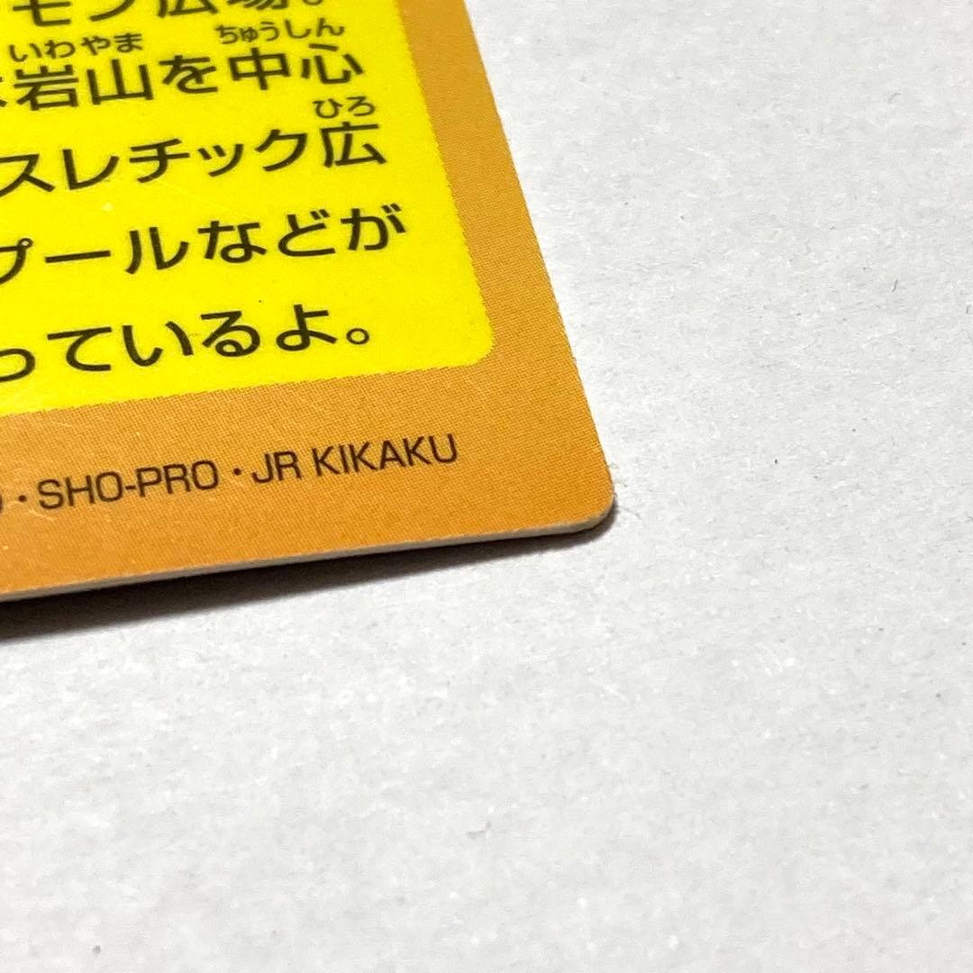 ポケモン ゲットカード meiji 明治 No.34 ドワァーツ！ リザードン