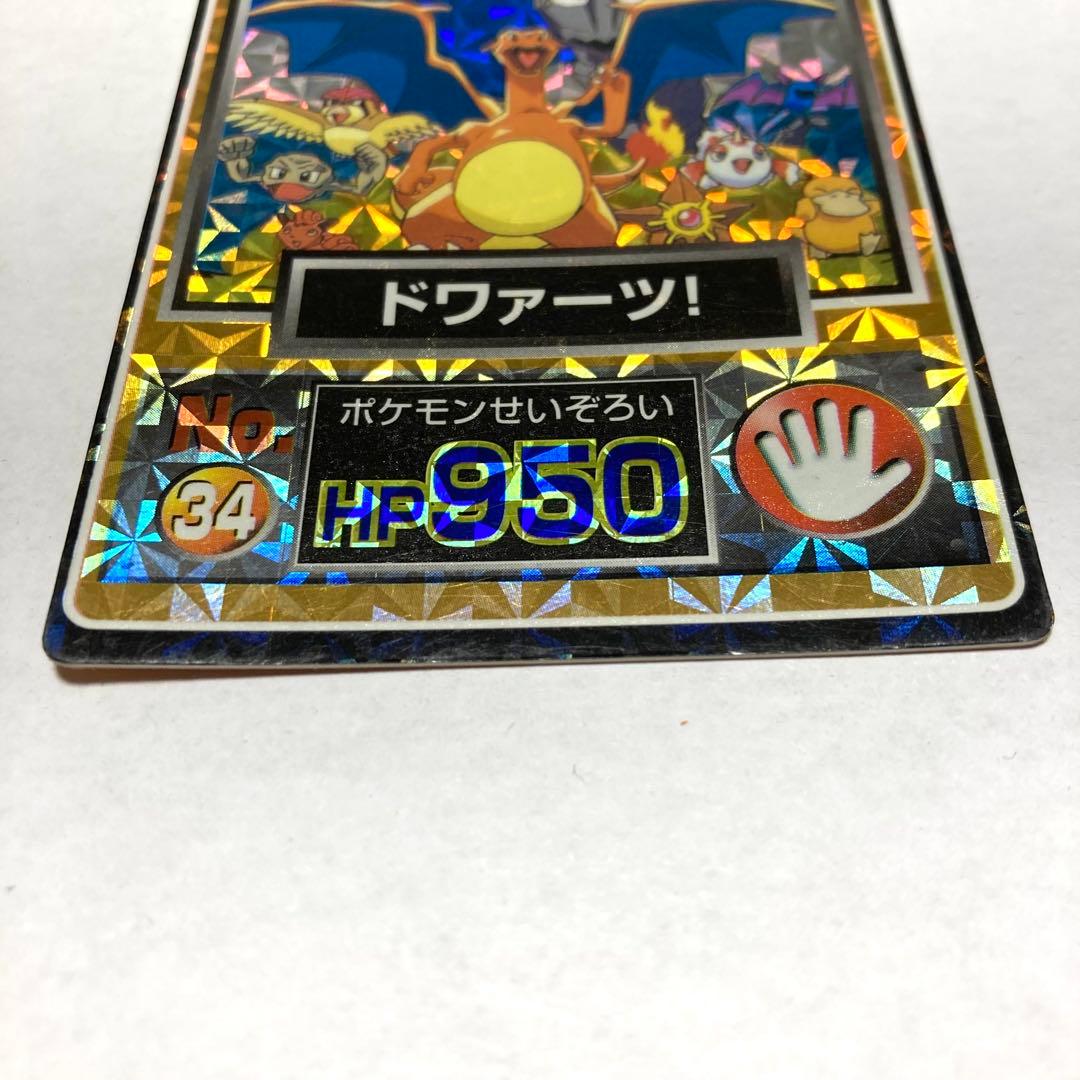 ポケモン ゲットカード meiji 明治 No.34 ドワァーツ！ リザードン