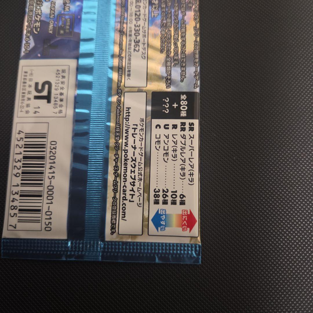 U*品様 ポケモンカード　ワイルドブレイズ　未開封品